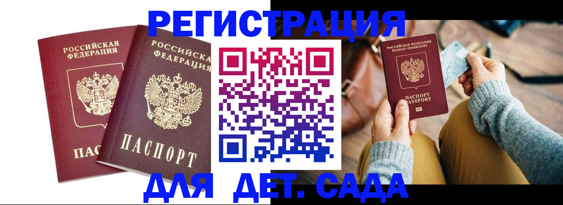 прописка законно в Новозыбкове