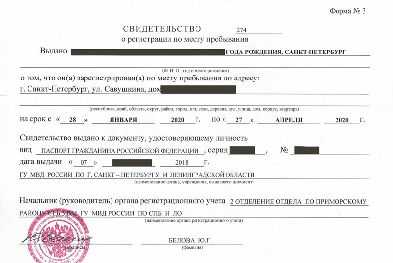 временная регистрация в Новозыбкове временная регистрация в Новозыбкове