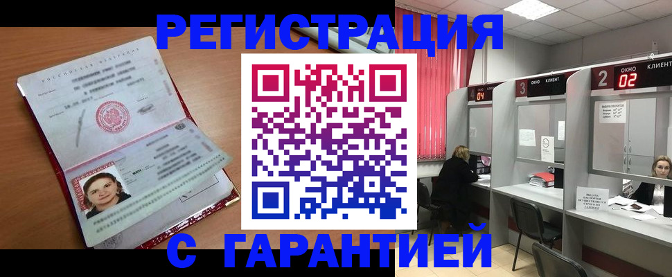 прописка паспорт в Новозыбкове